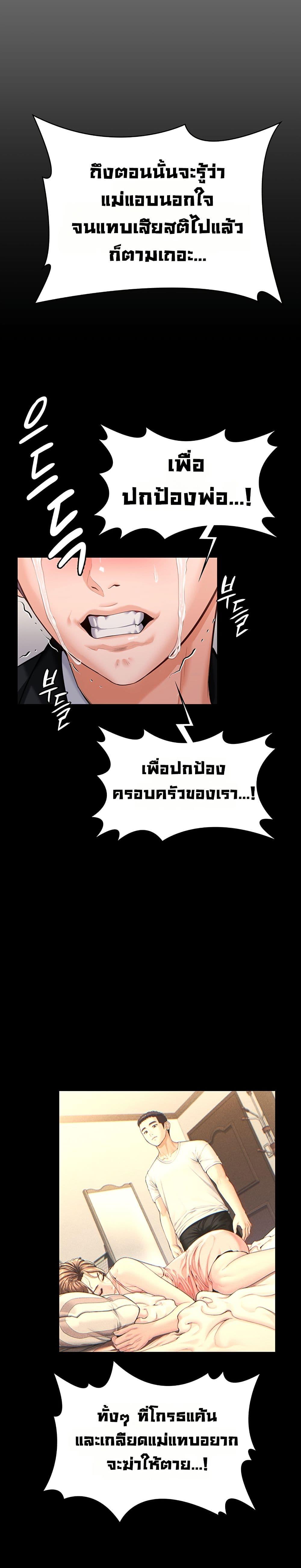 I Will Protect You – I Will Protect You – ตอนที่ 4 หน้า 34
