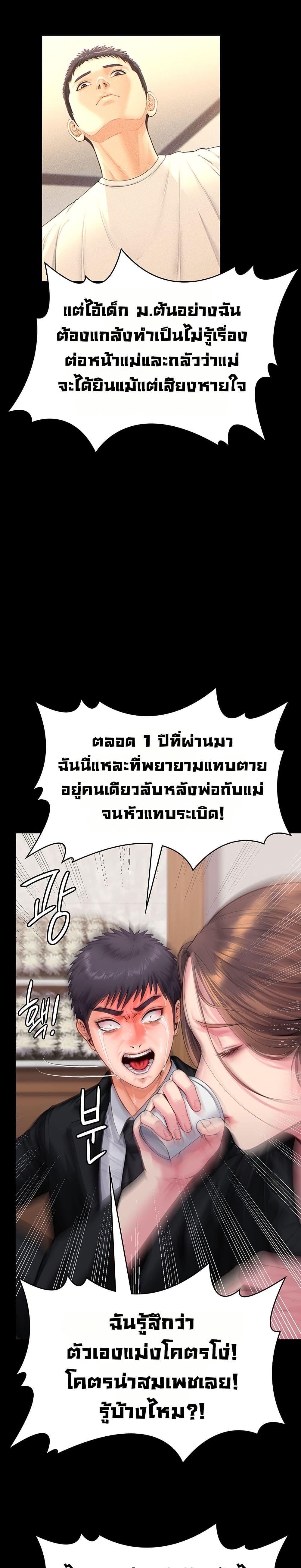 I Will Protect You – I Will Protect You – ตอนที่ 4 หน้า 35