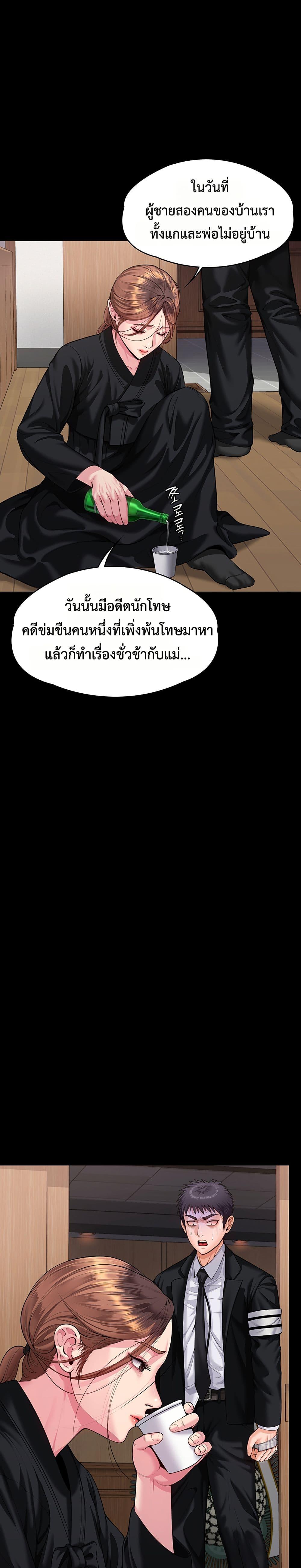 I Will Protect You – I Will Protect You – ตอนที่ 4 หน้า 40