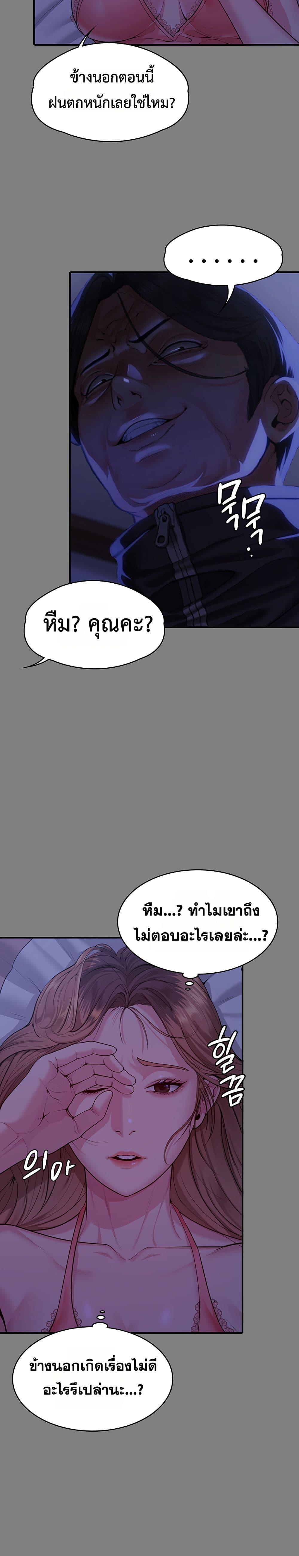 I Will Protect You – I Will Protect You – ตอนที่ 4 หน้า 44