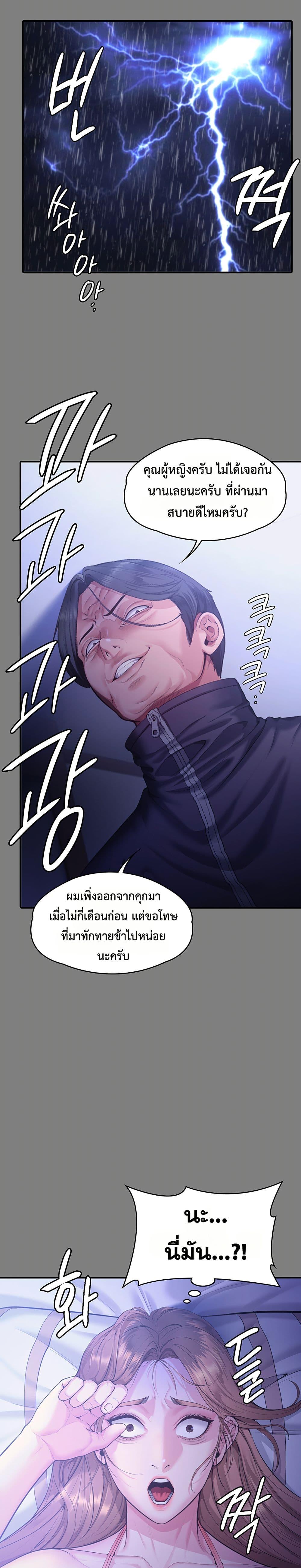 I Will Protect You – I Will Protect You – ตอนที่ 4 หน้า 45