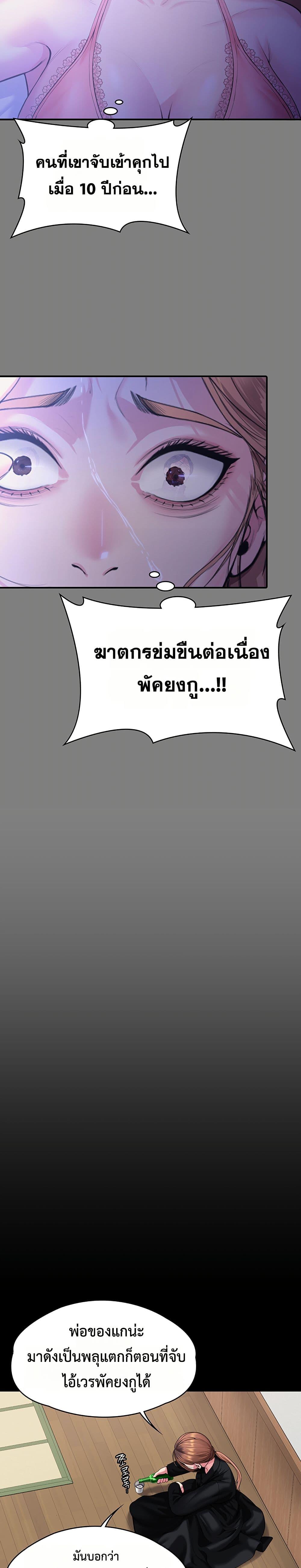 I Will Protect You – I Will Protect You – ตอนที่ 4 หน้า 46