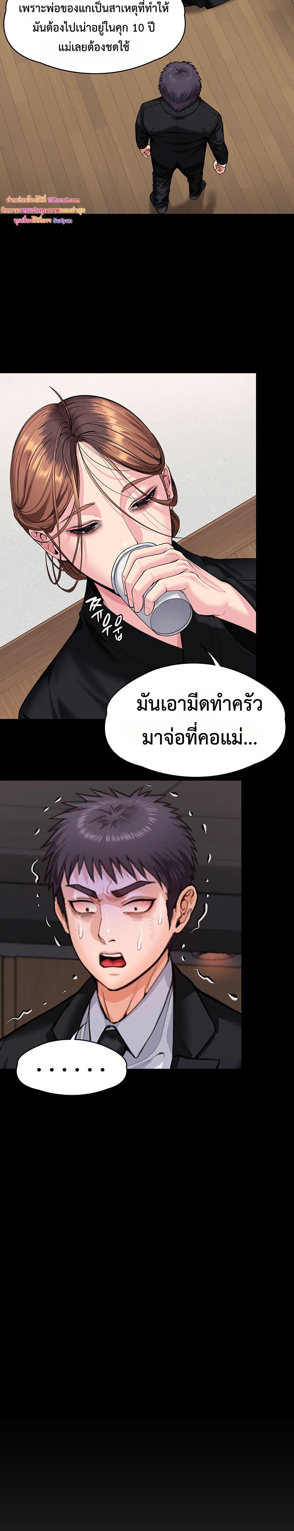 I Will Protect You – I Will Protect You – ตอนที่ 4 หน้า 47