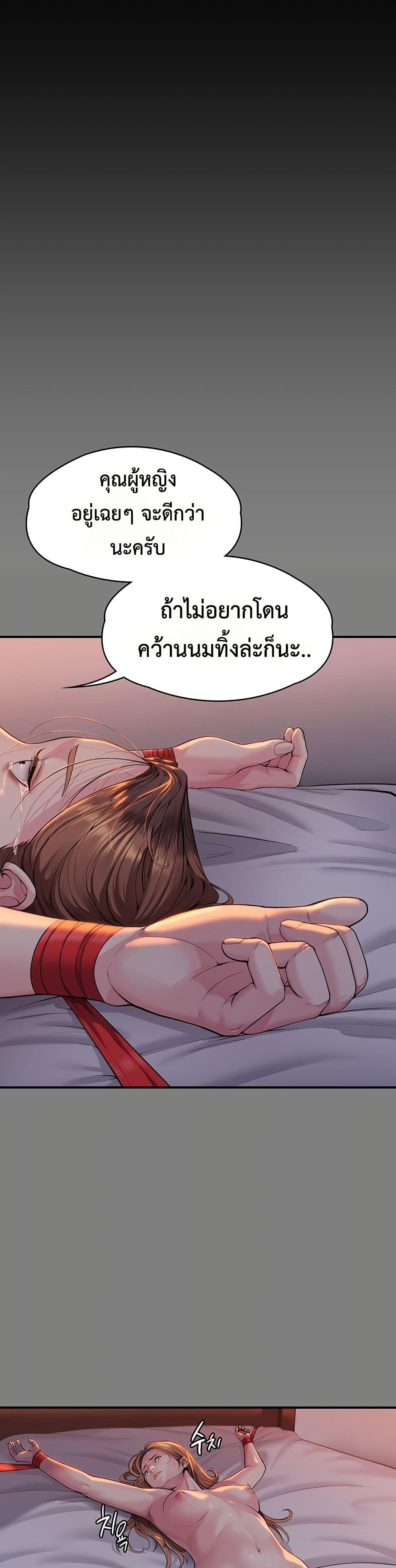 I Will Protect You – I Will Protect You – ตอนที่ 5 หน้า 1