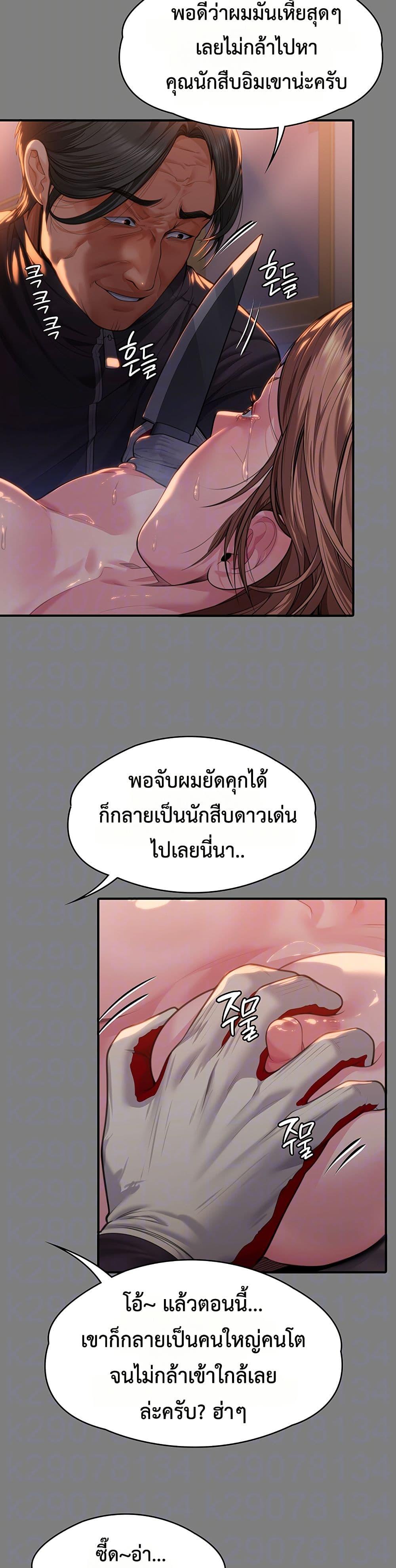 I Will Protect You – I Will Protect You – ตอนที่ 5 หน้า 6