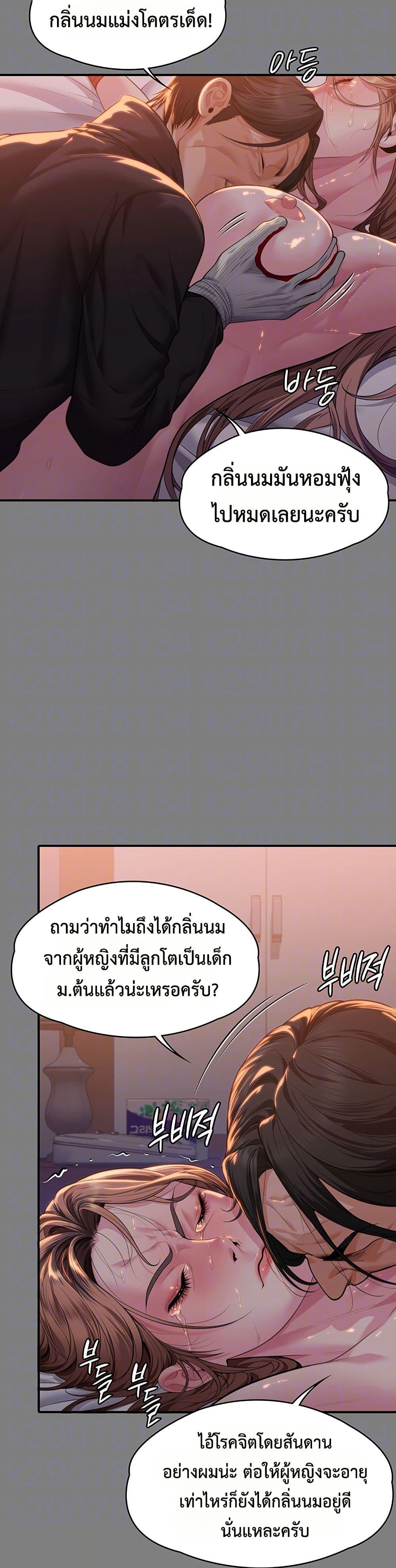 I Will Protect You – I Will Protect You – ตอนที่ 5 หน้า 7
