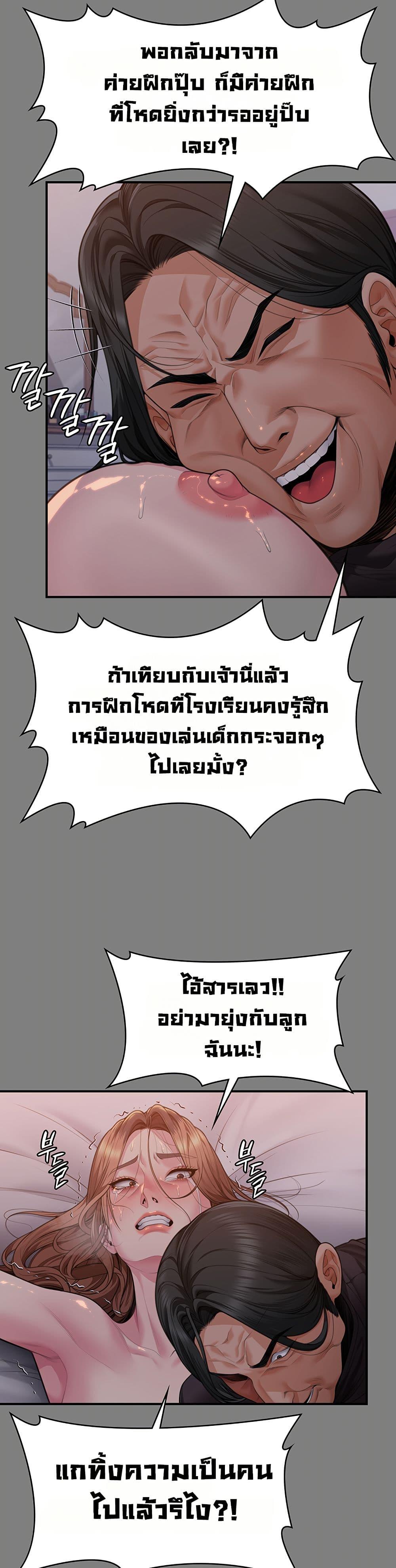 I Will Protect You – I Will Protect You – ตอนที่ 5 หน้า 15