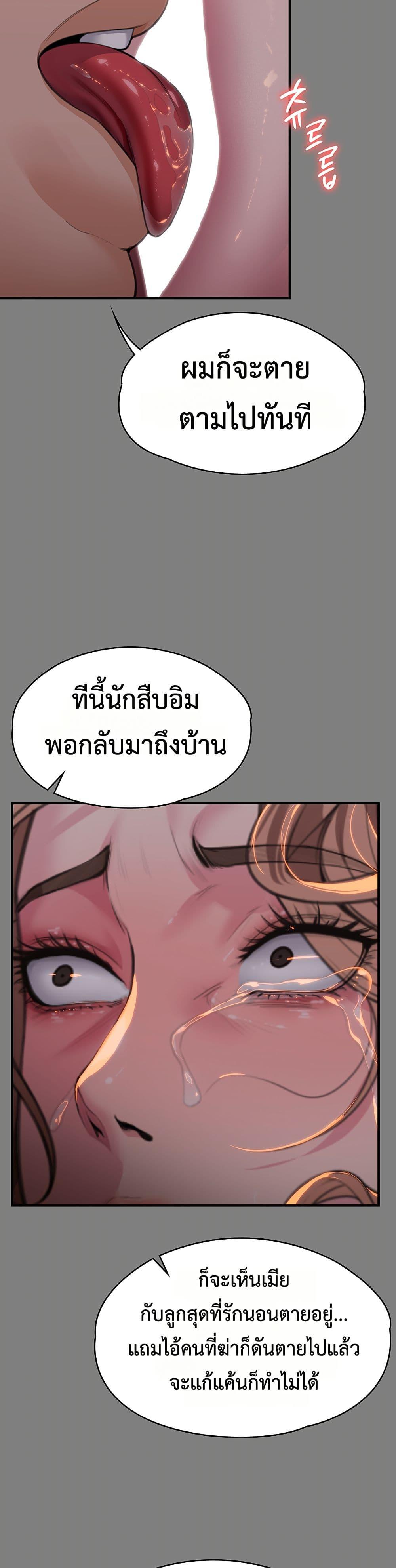 I Will Protect You – I Will Protect You – ตอนที่ 5 หน้า 20