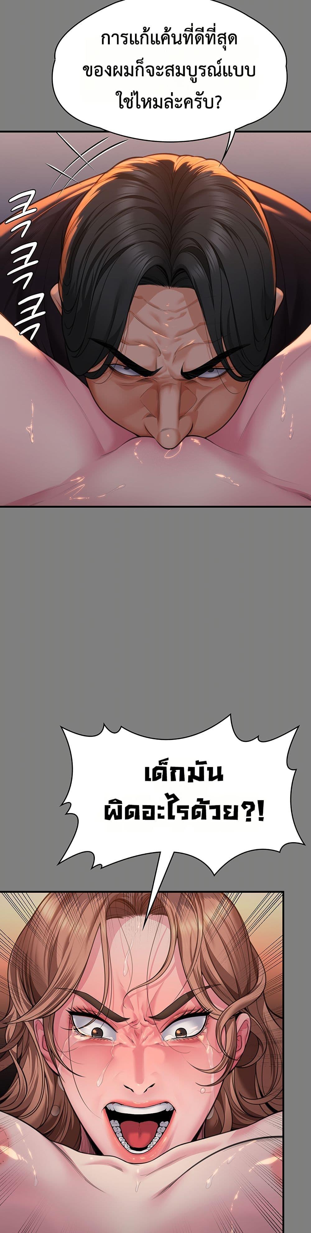 I Will Protect You – I Will Protect You – ตอนที่ 5 หน้า 21