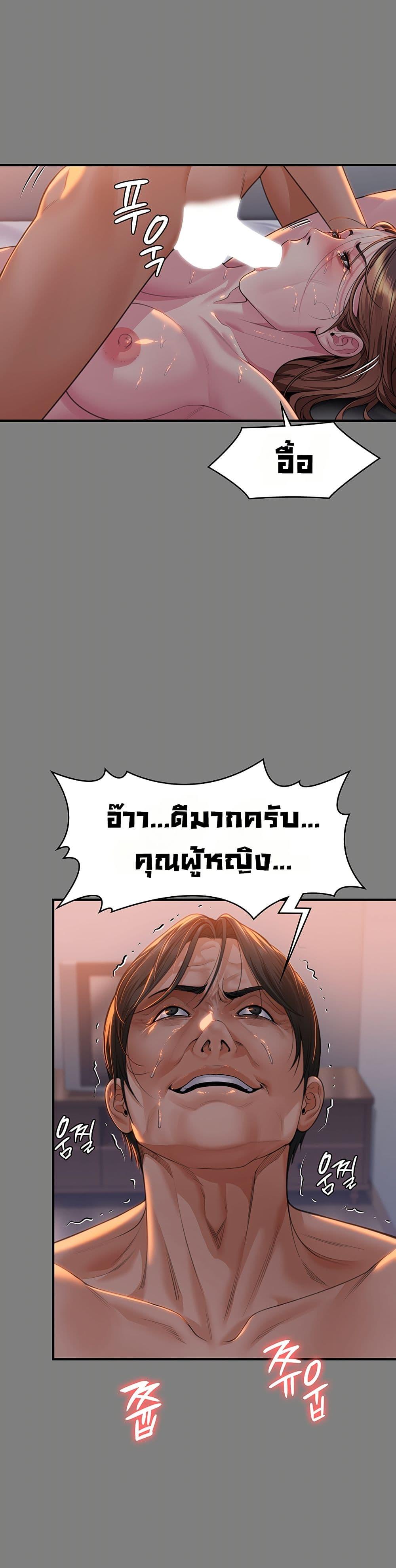 I Will Protect You – I Will Protect You – ตอนที่ 5 หน้า 27