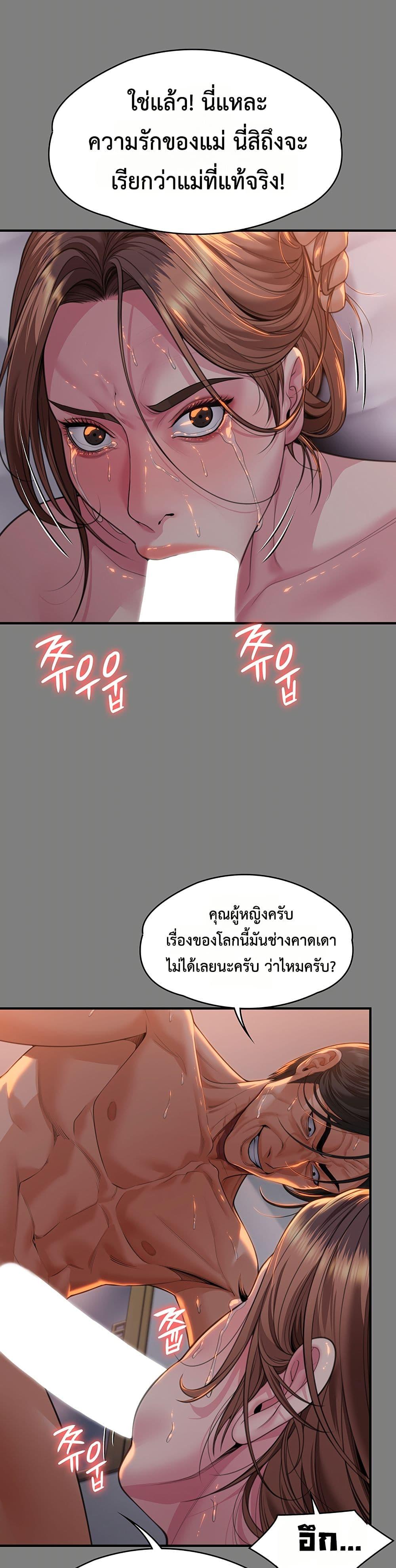 I Will Protect You – I Will Protect You – ตอนที่ 5 หน้า 28