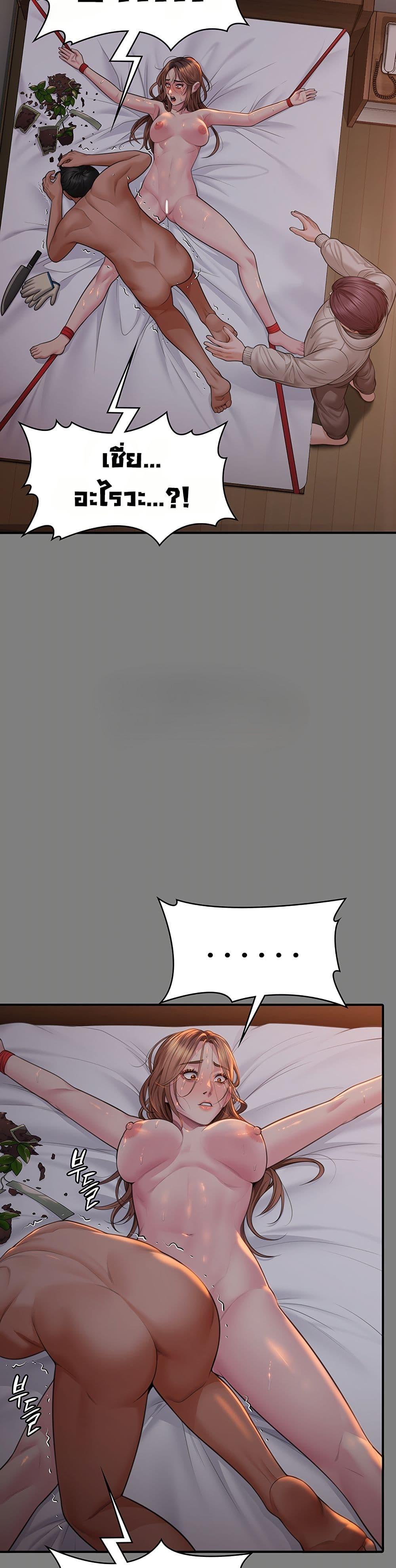 I Will Protect You – I Will Protect You – ตอนที่ 5 หน้า 36