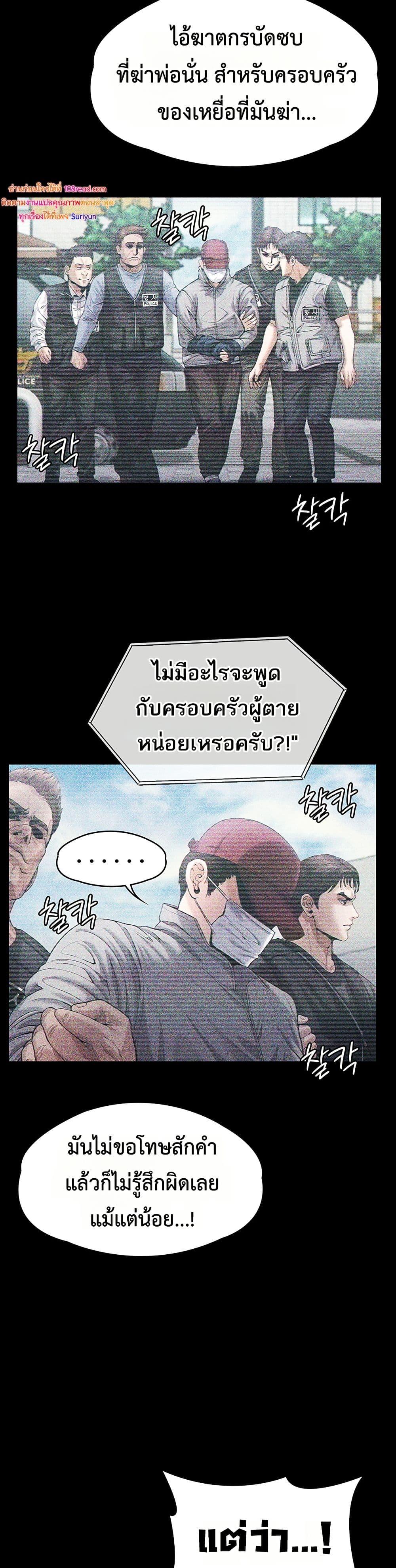 I Will Protect You – I Will Protect You – ตอนที่ 5 หน้า 48