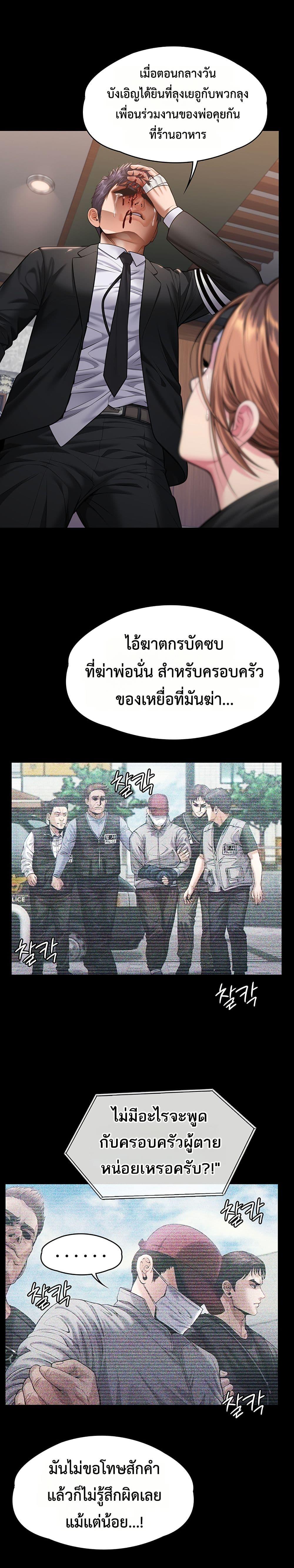 I Will Protect You – I Will Protect You – ตอนที่ 6 หน้า 1