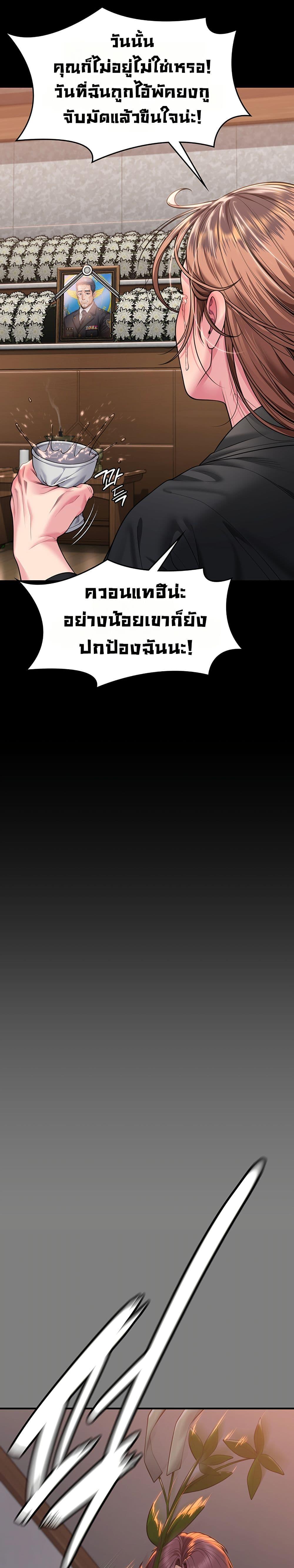 I Will Protect You – I Will Protect You – ตอนที่ 6 หน้า 22