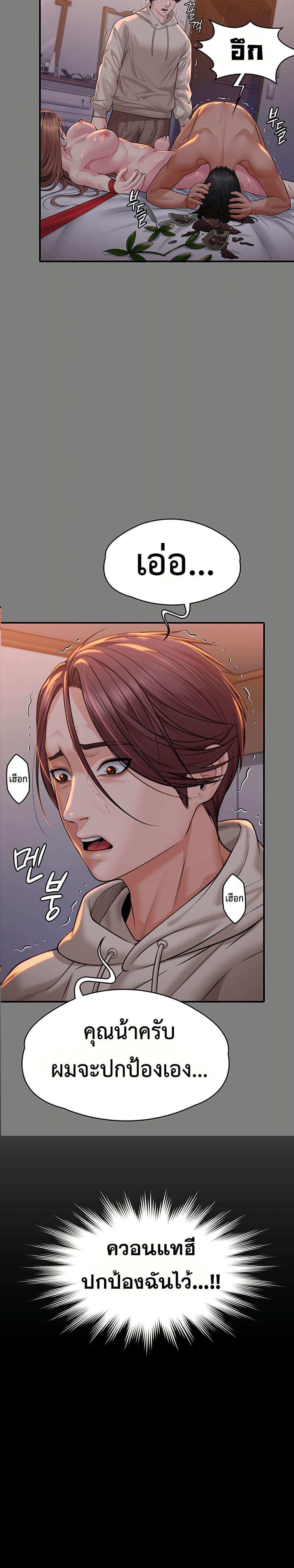I Will Protect You – I Will Protect You – ตอนที่ 6 หน้า 26