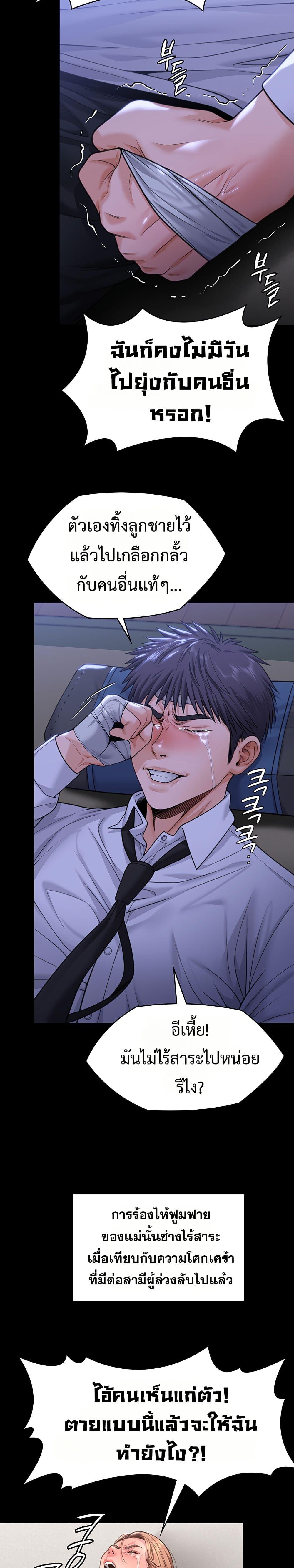 I Will Protect You – I Will Protect You – ตอนที่ 6 หน้า 28