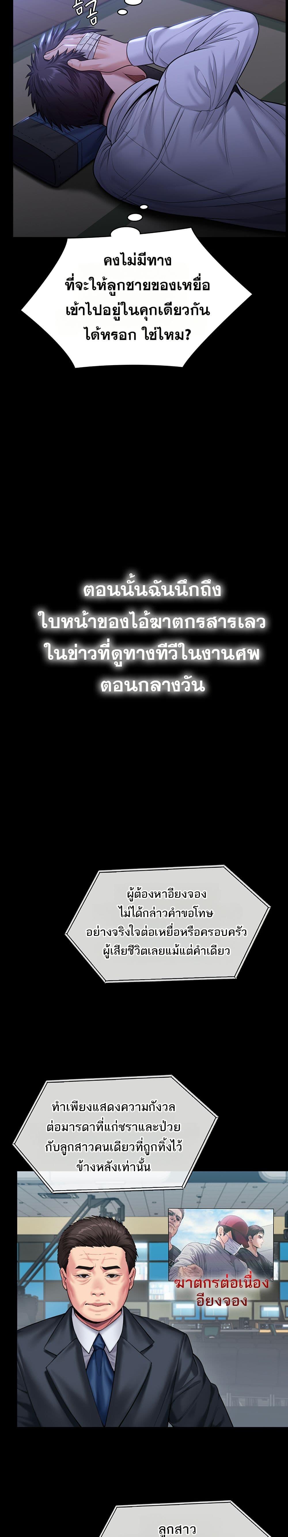 I Will Protect You – I Will Protect You – ตอนที่ 6 หน้า 33