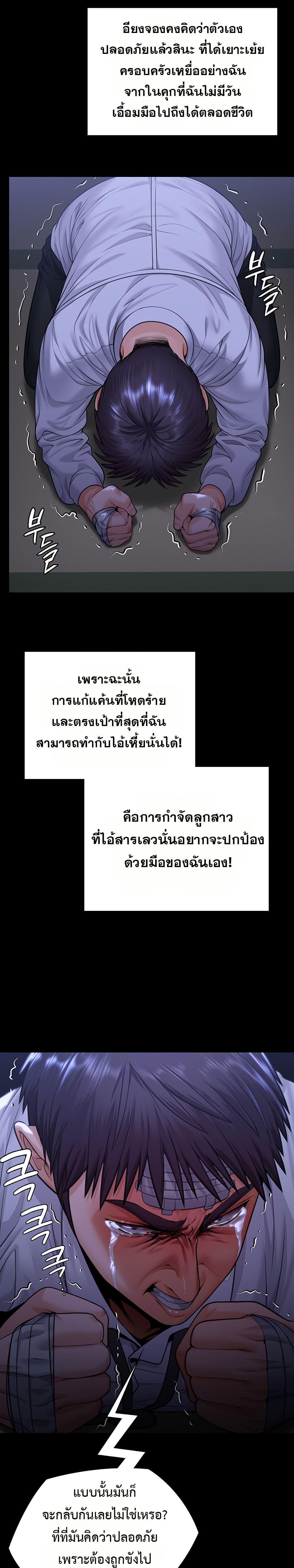 I Will Protect You – I Will Protect You – ตอนที่ 6 หน้า 36
