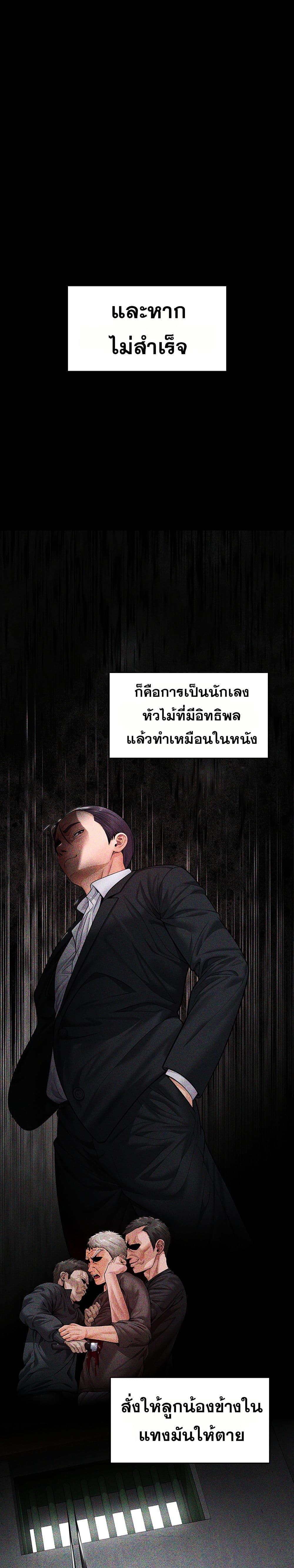 I Will Protect You – I Will Protect You – ตอนที่ 6 หน้า 38