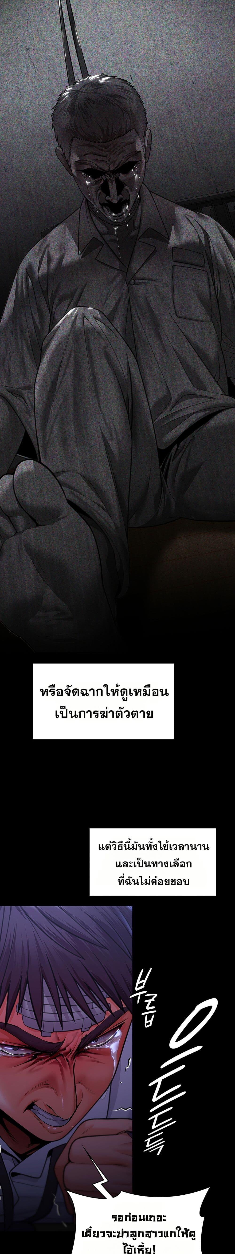 I Will Protect You – I Will Protect You – ตอนที่ 6 หน้า 39