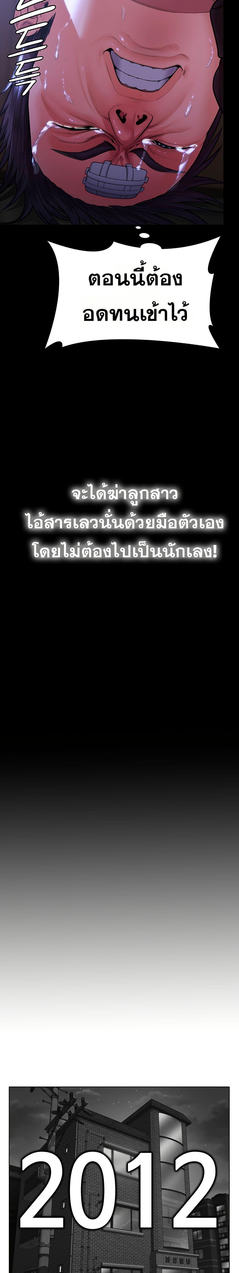 I Will Protect You – I Will Protect You – ตอนที่ 6 หน้า 41