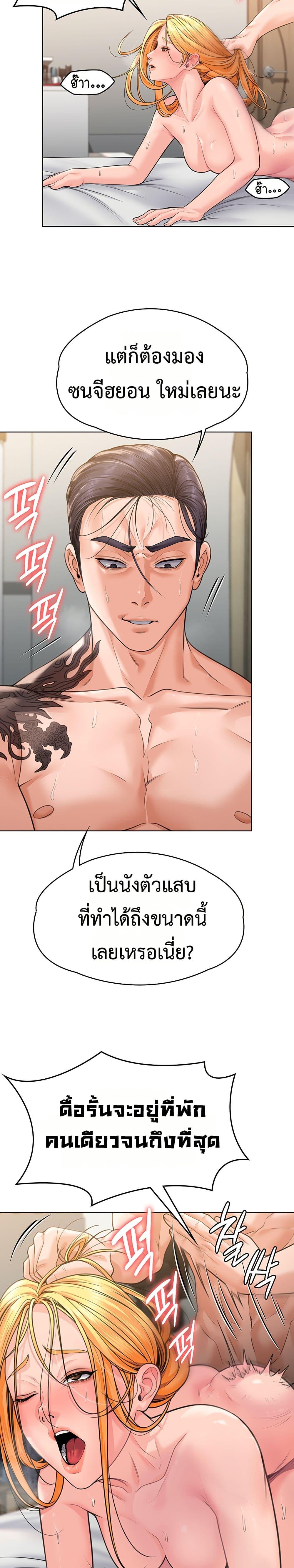 I Will Protect You – I Will Protect You – ตอนที่ 6 หน้า 44