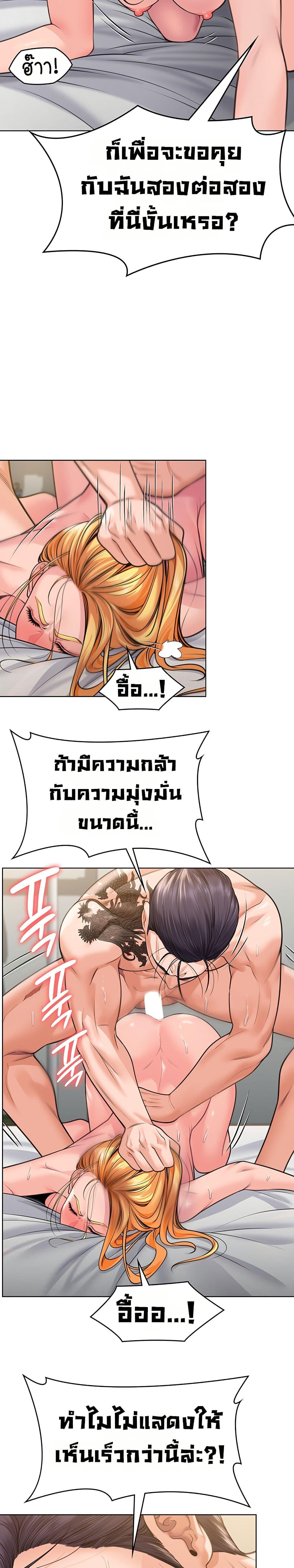 I Will Protect You – I Will Protect You – ตอนที่ 6 หน้า 45