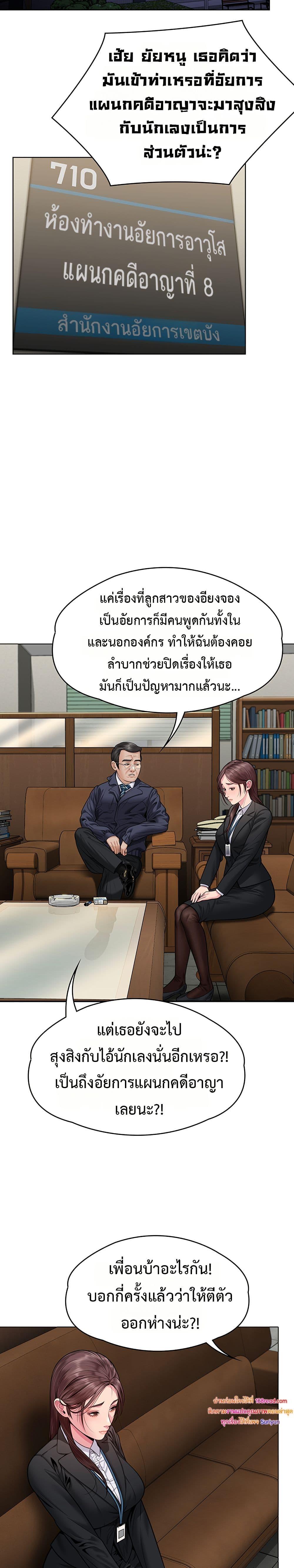 I Will Protect You – I Will Protect You – ตอนที่ 6 หน้า 47
