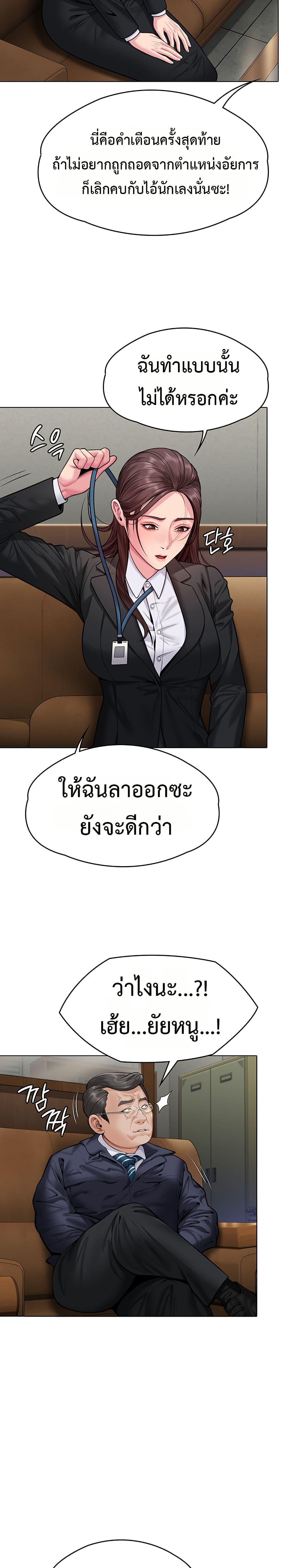 I Will Protect You – I Will Protect You – ตอนที่ 6 หน้า 48