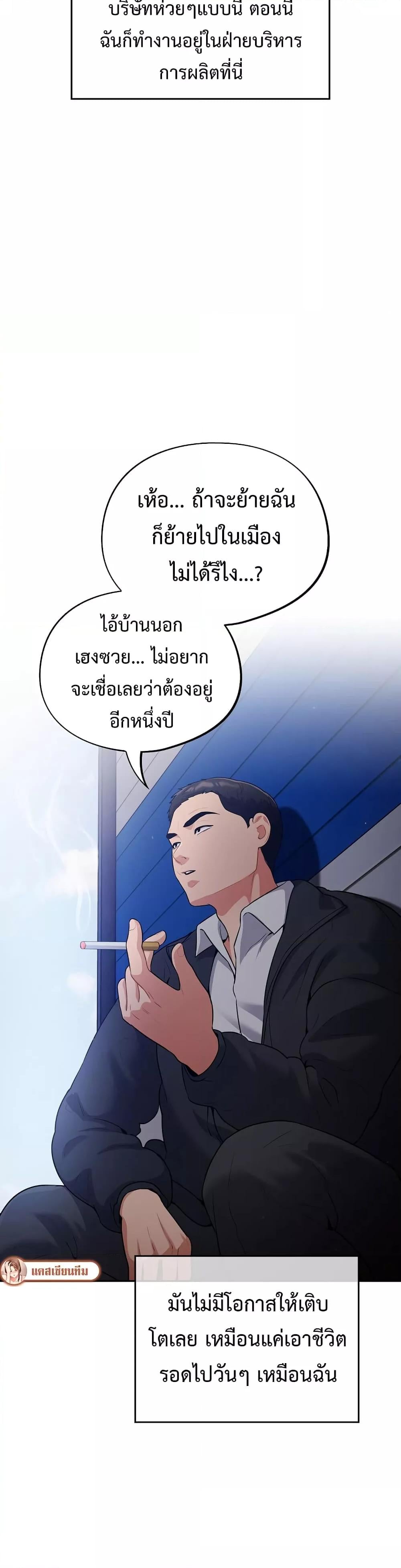 Idiot Virus – Idiot Virus – ตอนที่ 1 หน้า 3