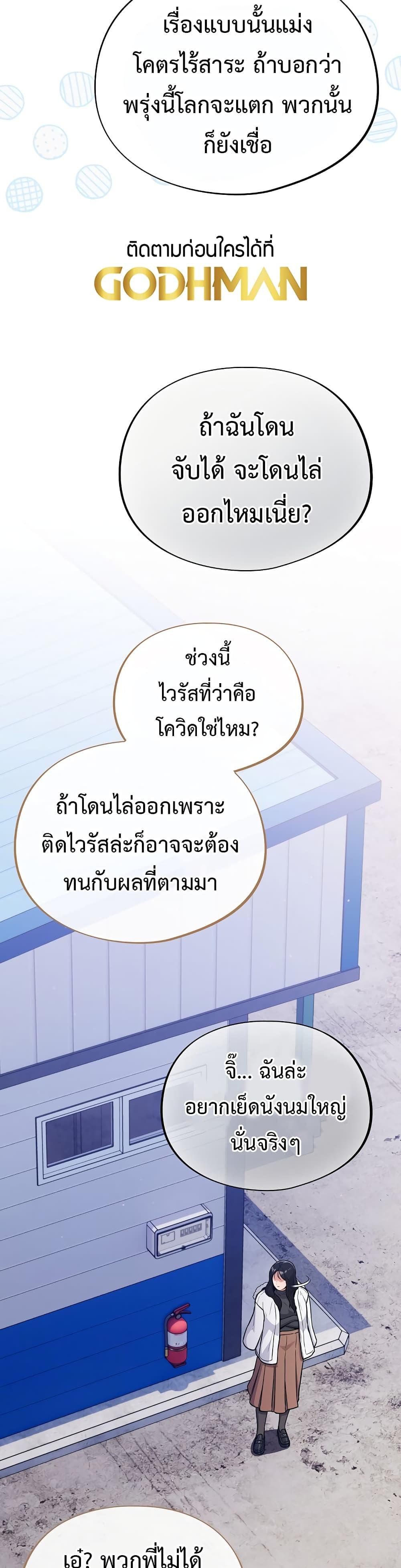 Idiot Virus – Idiot Virus – ตอนที่ 1 หน้า 15
