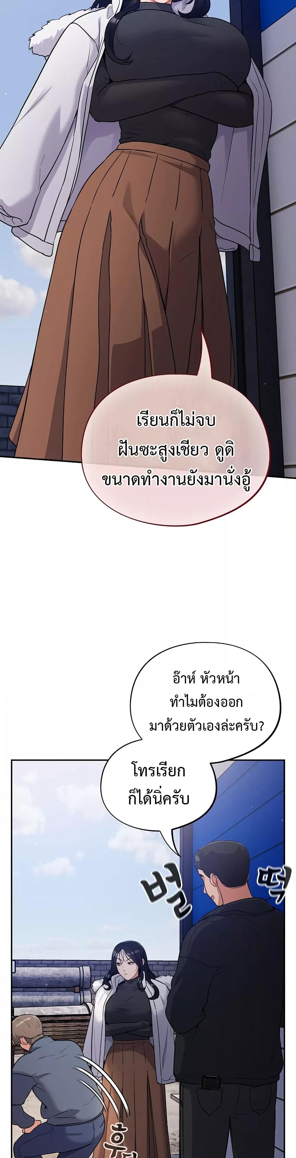 Idiot Virus – Idiot Virus – ตอนที่ 1 หน้า 18
