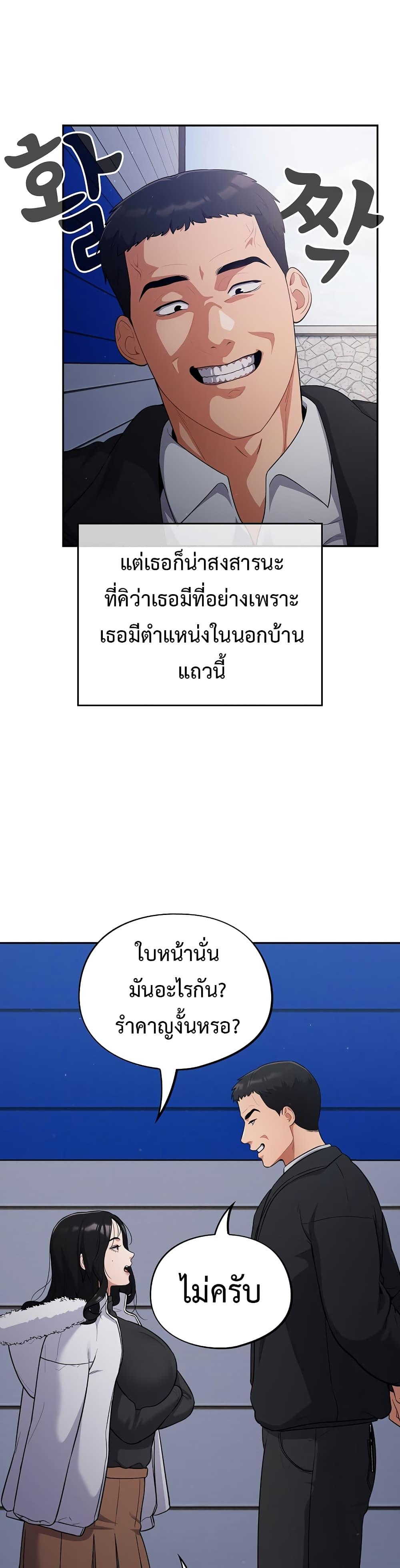 Idiot Virus – Idiot Virus – ตอนที่ 1 หน้า 24