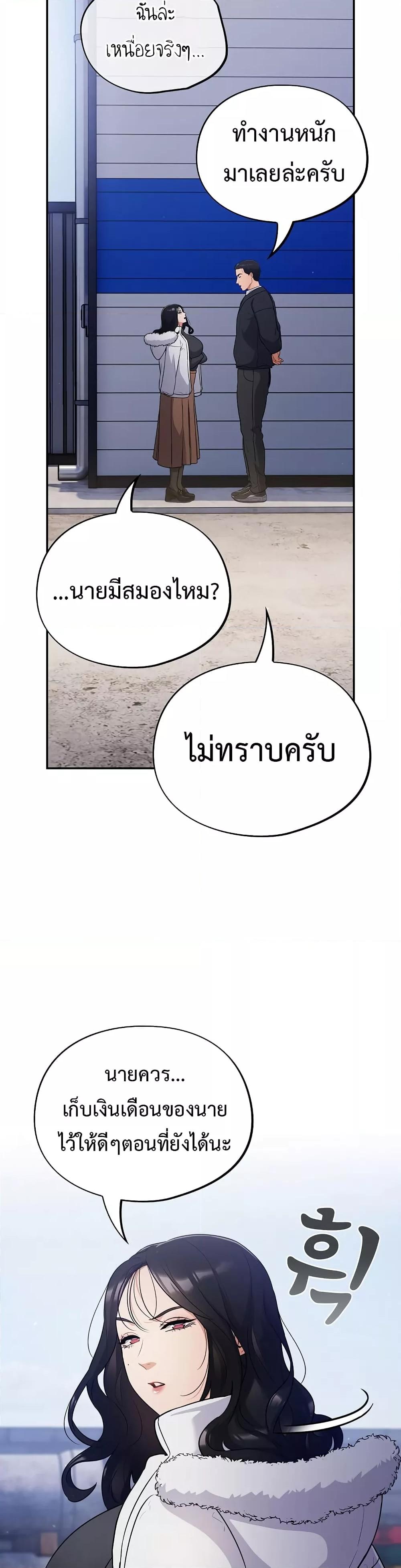 Idiot Virus – Idiot Virus – ตอนที่ 1 หน้า 26