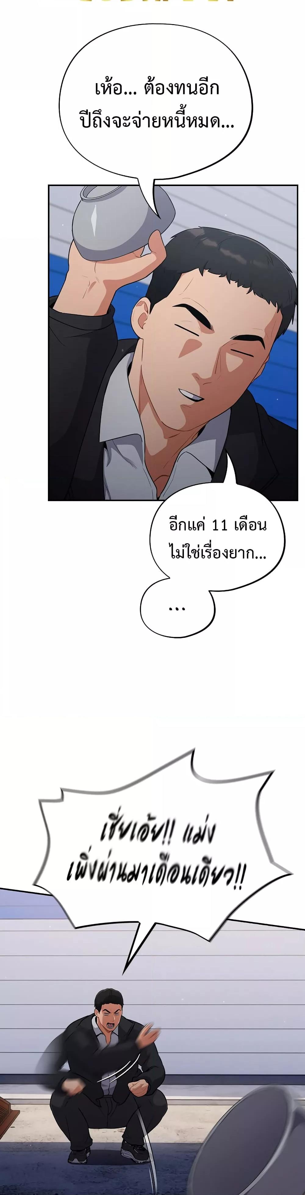 Idiot Virus – Idiot Virus – ตอนที่ 1 หน้า 30