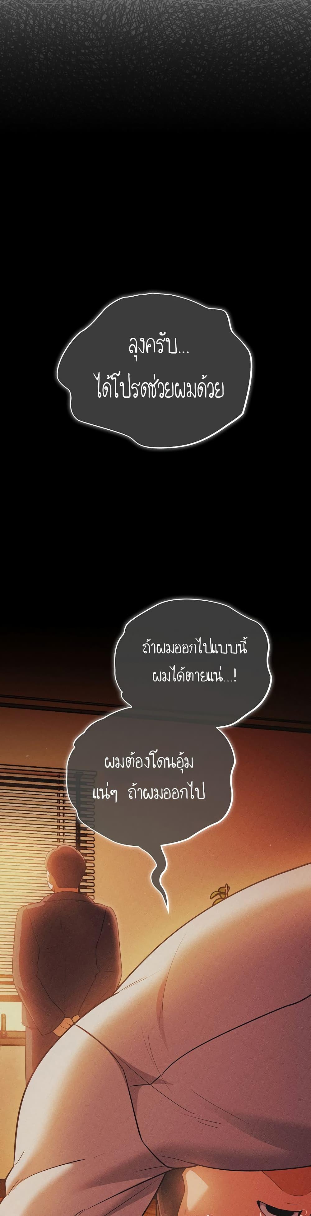 Idiot Virus – Idiot Virus – ตอนที่ 1 หน้า 32
