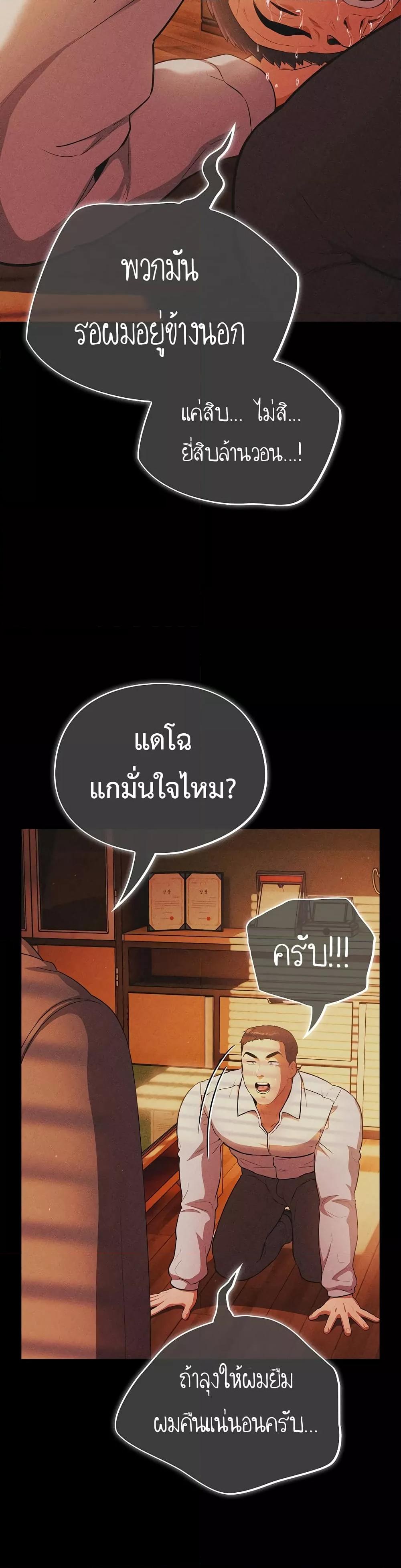 Idiot Virus – Idiot Virus – ตอนที่ 1 หน้า 33
