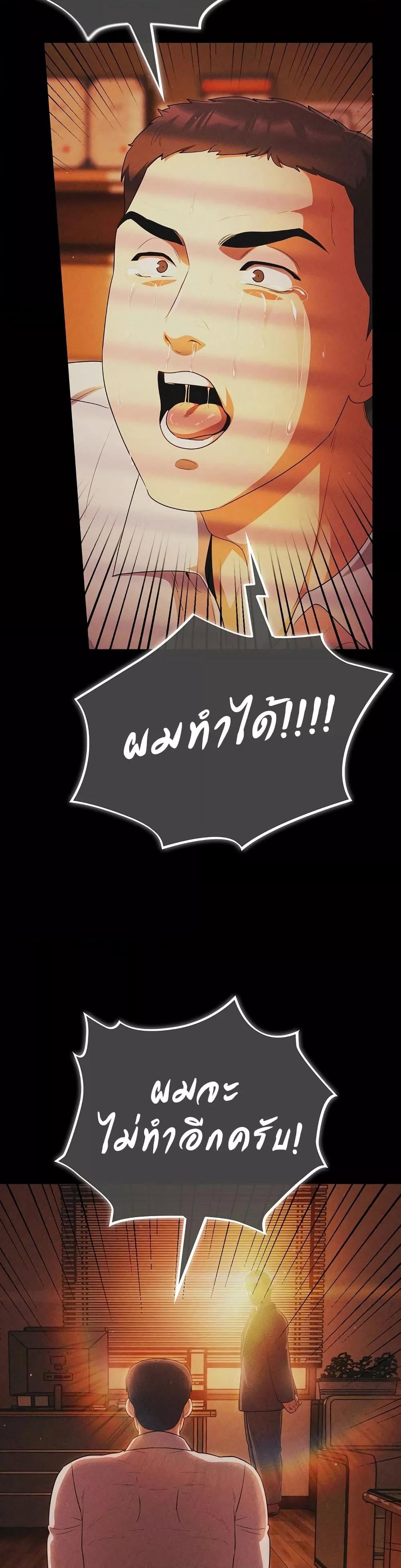 Idiot Virus – Idiot Virus – ตอนที่ 1 หน้า 35