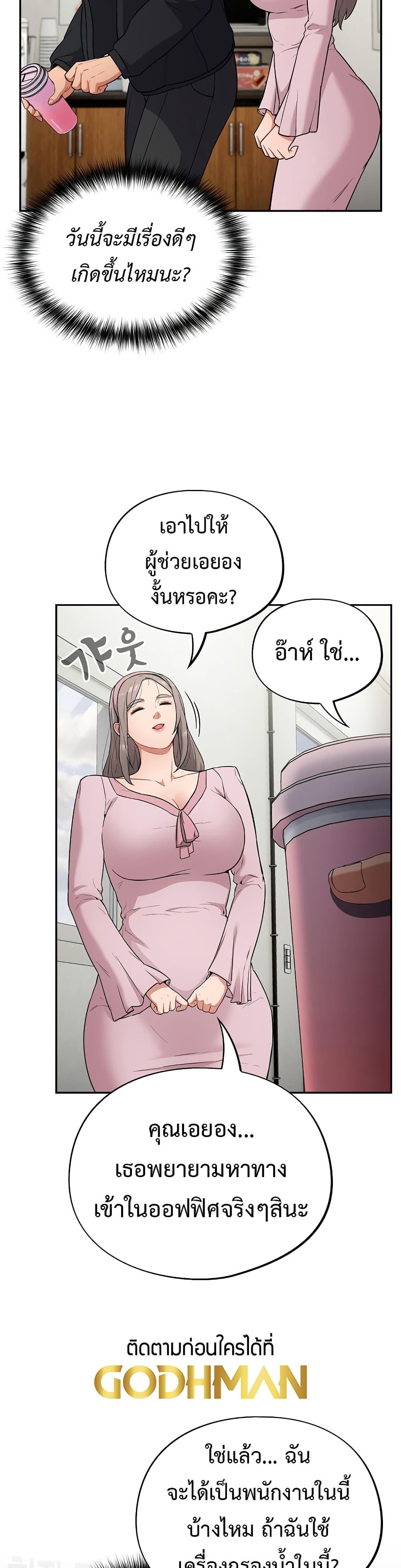 Idiot Virus – Idiot Virus – ตอนที่ 1 หน้า 47