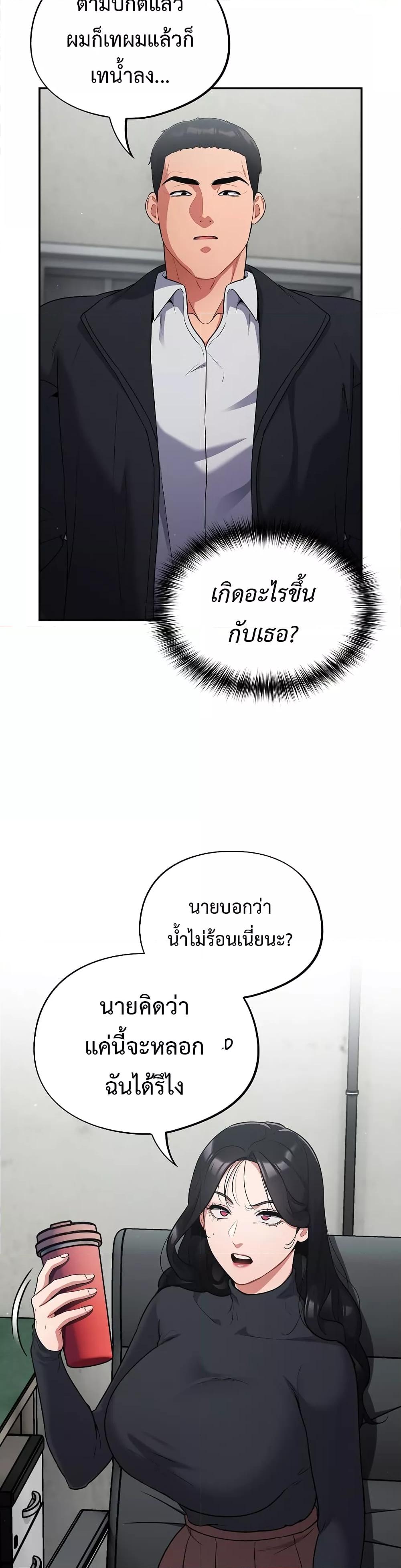 Idiot Virus – Idiot Virus – ตอนที่ 1 หน้า 53