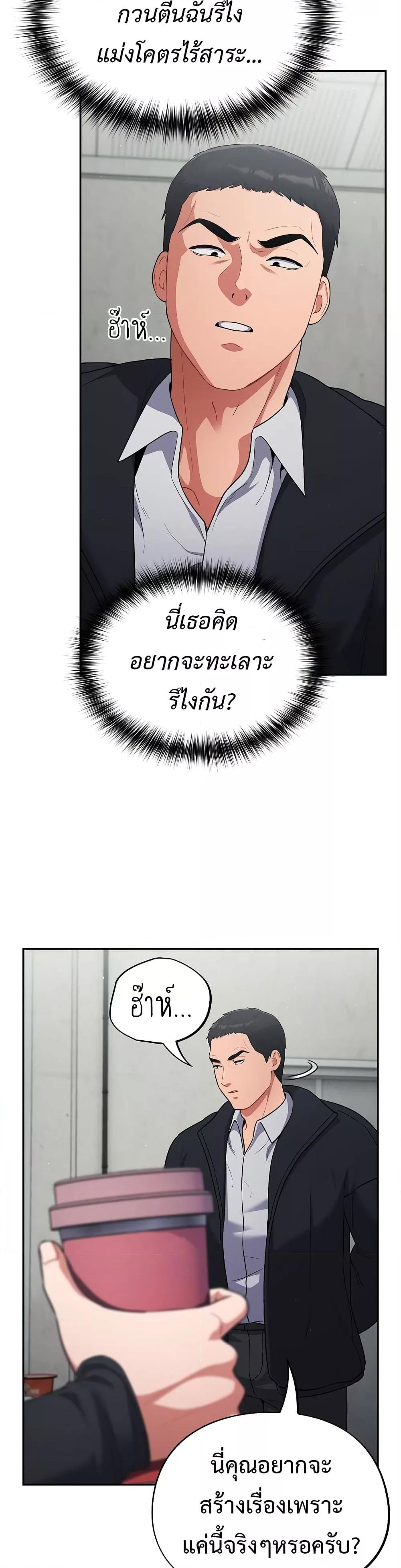 Idiot Virus – Idiot Virus – ตอนที่ 1 หน้า 55