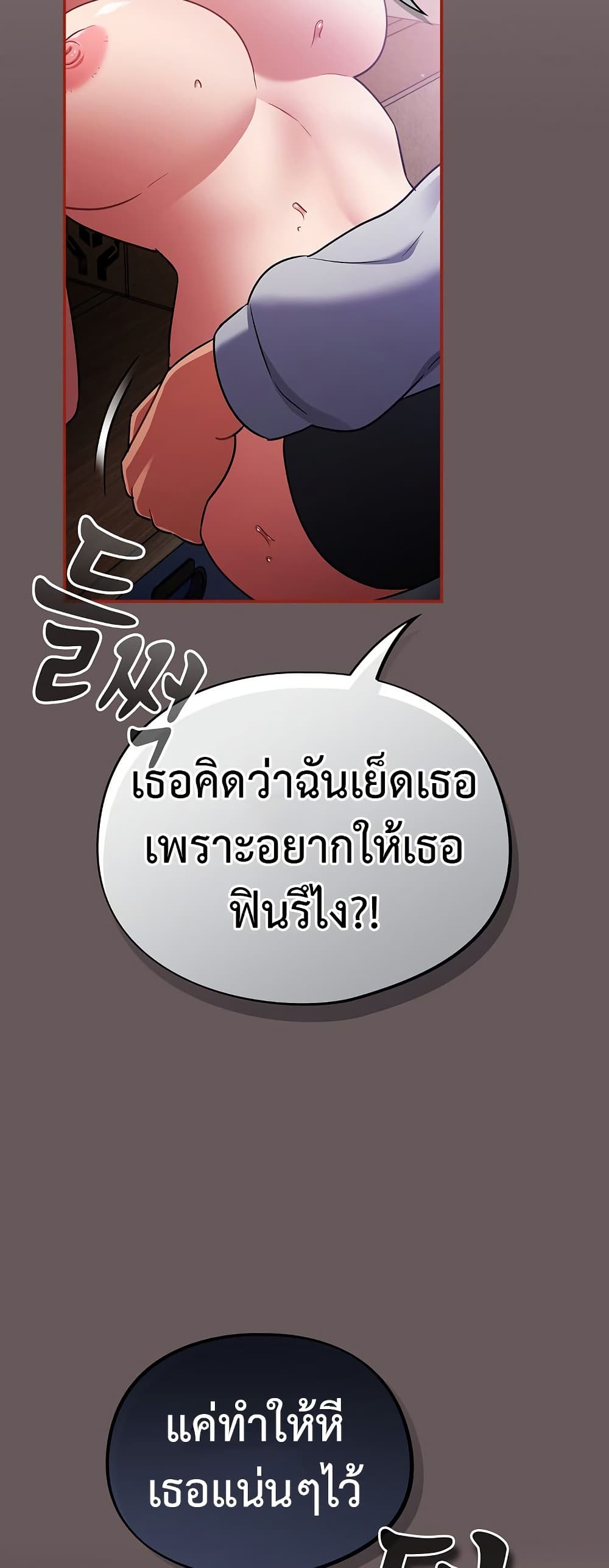 Idiot Virus – Idiot Virus – ตอนที่ 10 หน้า 4