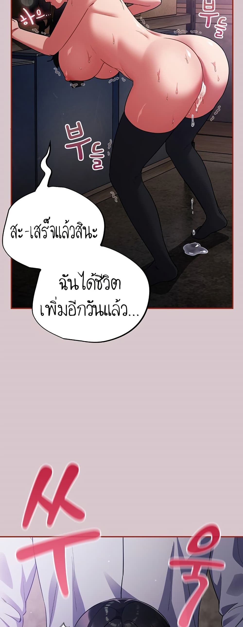 Idiot Virus – Idiot Virus – ตอนที่ 10 หน้า 9