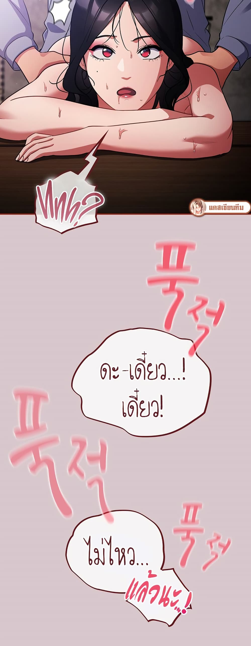 Idiot Virus – Idiot Virus – ตอนที่ 10 หน้า 10