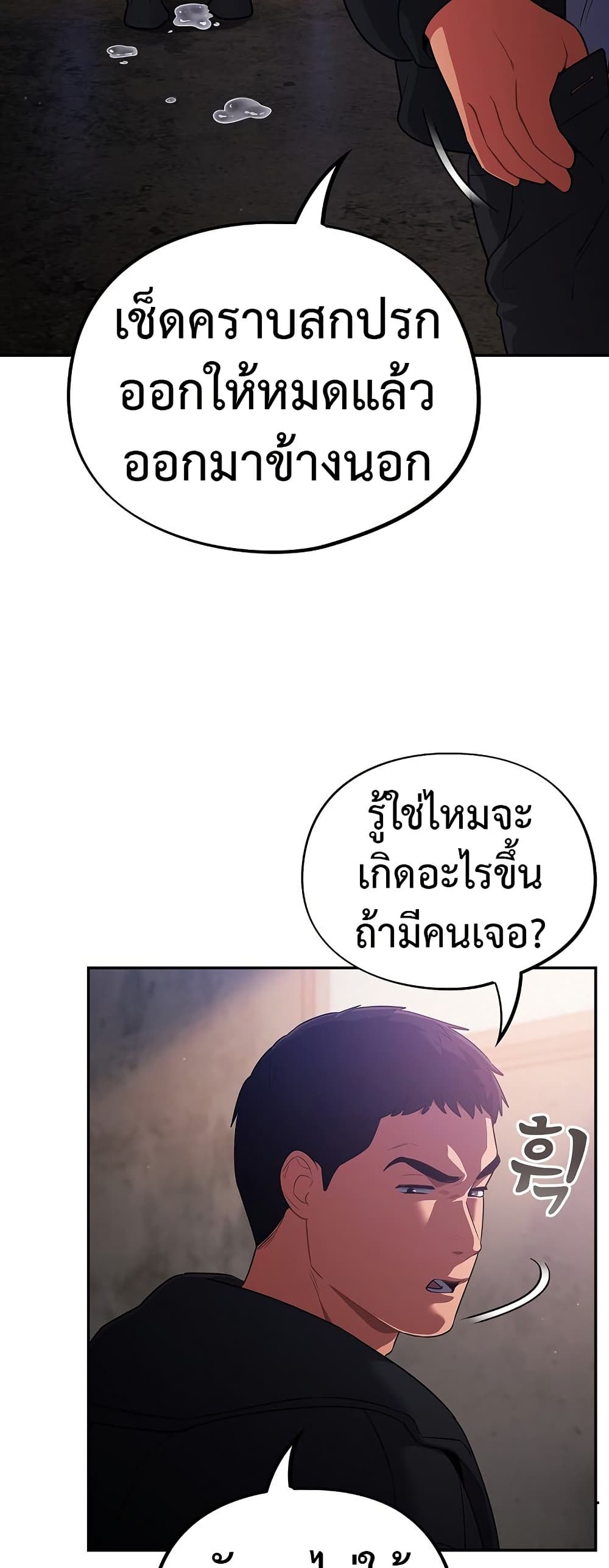 Idiot Virus – Idiot Virus – ตอนที่ 10 หน้า 13