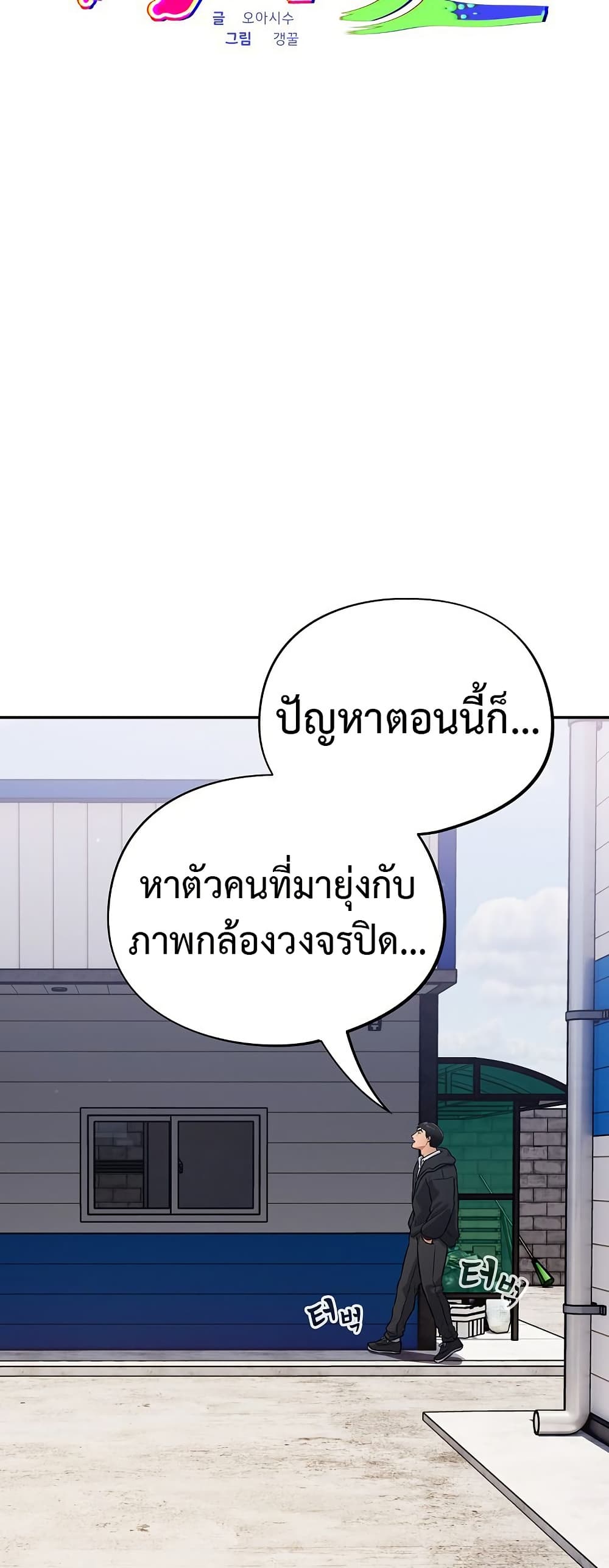 Idiot Virus – Idiot Virus – ตอนที่ 10 หน้า 17