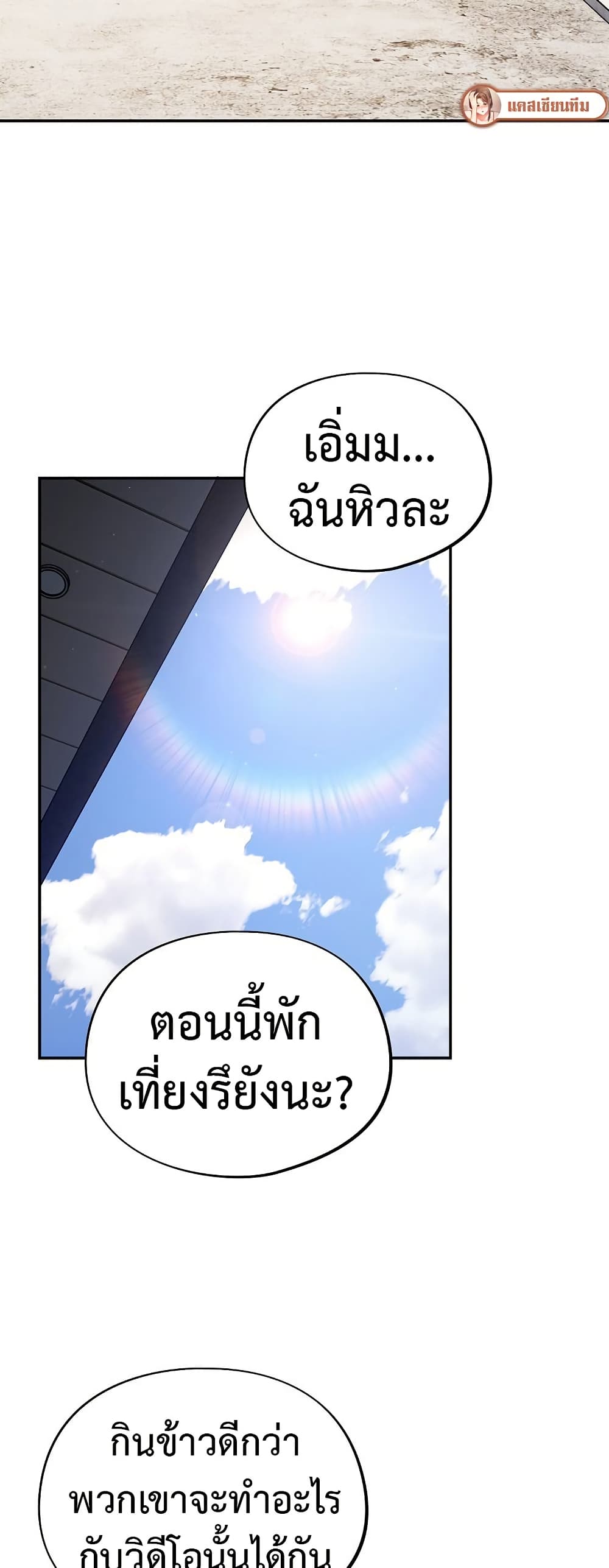 Idiot Virus – Idiot Virus – ตอนที่ 10 หน้า 18