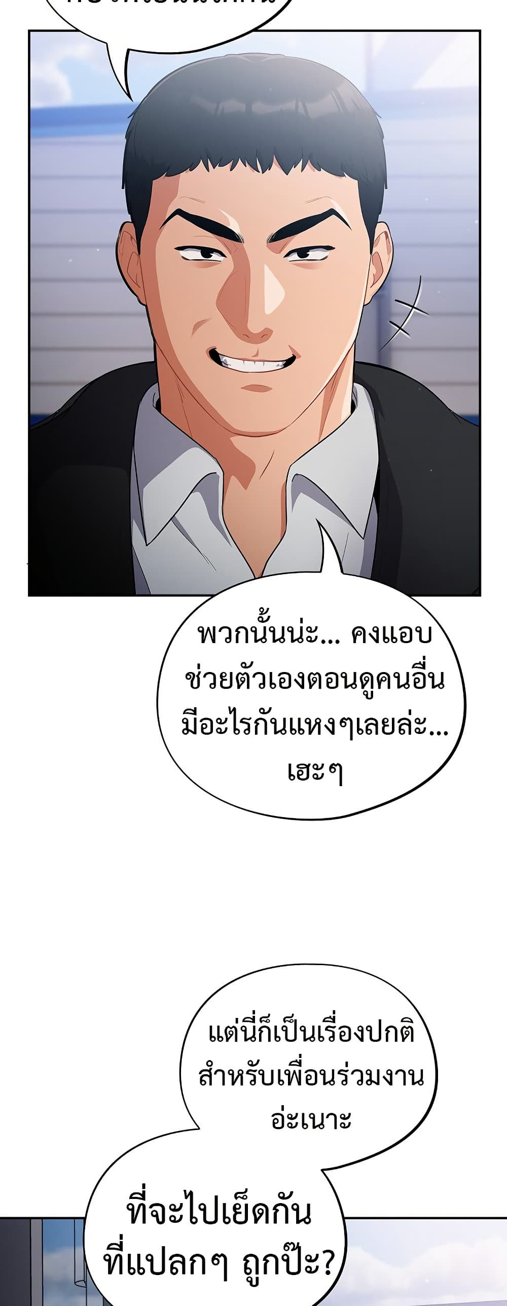 Idiot Virus – Idiot Virus – ตอนที่ 10 หน้า 19