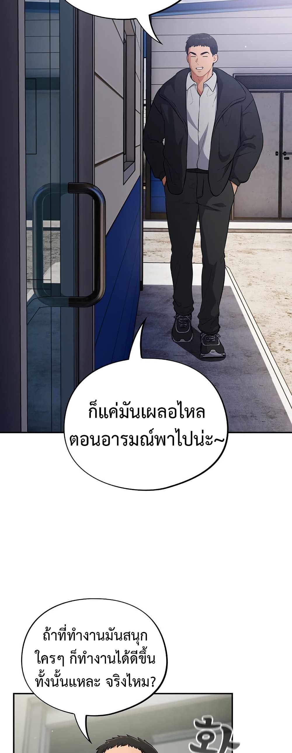 Idiot Virus – Idiot Virus – ตอนที่ 10 หน้า 20